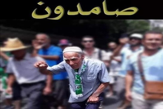 حراك تيزي وزو الثلاثاء 25 ماي 2021