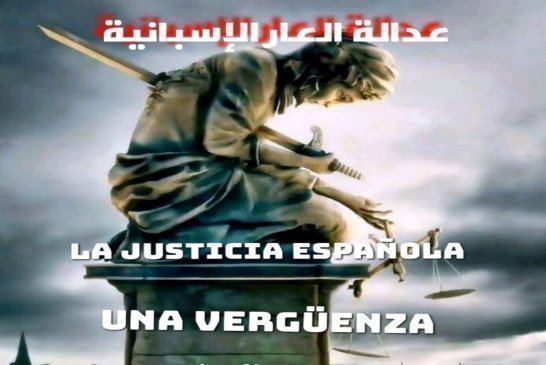 إبراهيم بن بطوش يدخل "كتاب غينيس" لأغرب محاكمة يمثل فيها زعيم لا يزال يحكم