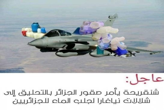 المواطن الجزائري اصبح يعيش معيشة لاجئ من أزمة الحليب إلى السميد ومن السميد إلى الزيت والآن أزمة مياه