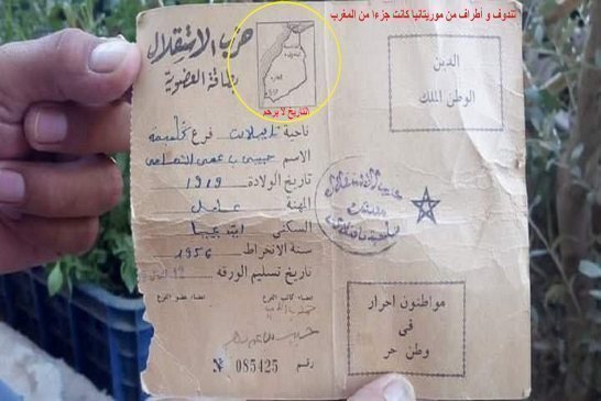 نزولا عند رغبة أحد زوار الموقع و للأمانة الصحفية إرتأينا أن نضع هده البطاقة التاريخية ولكم التعليق؟
