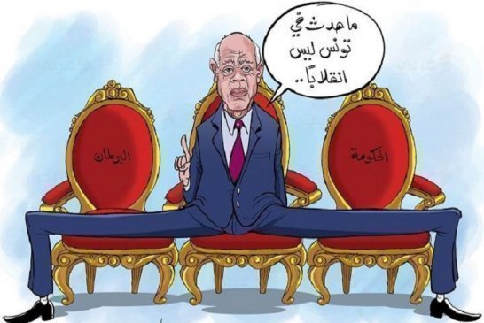 نقص الحنكة الدبلوماسية لـ قيس سعيّد جعلته يتخبط بقرارات غير مدروسة