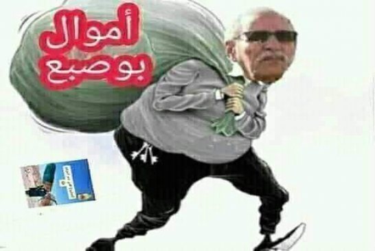 هل أكل الفلسطينيون من أموال الشعب الجزائري مثل ما أكل البوليساريو من  أموالهم ؟